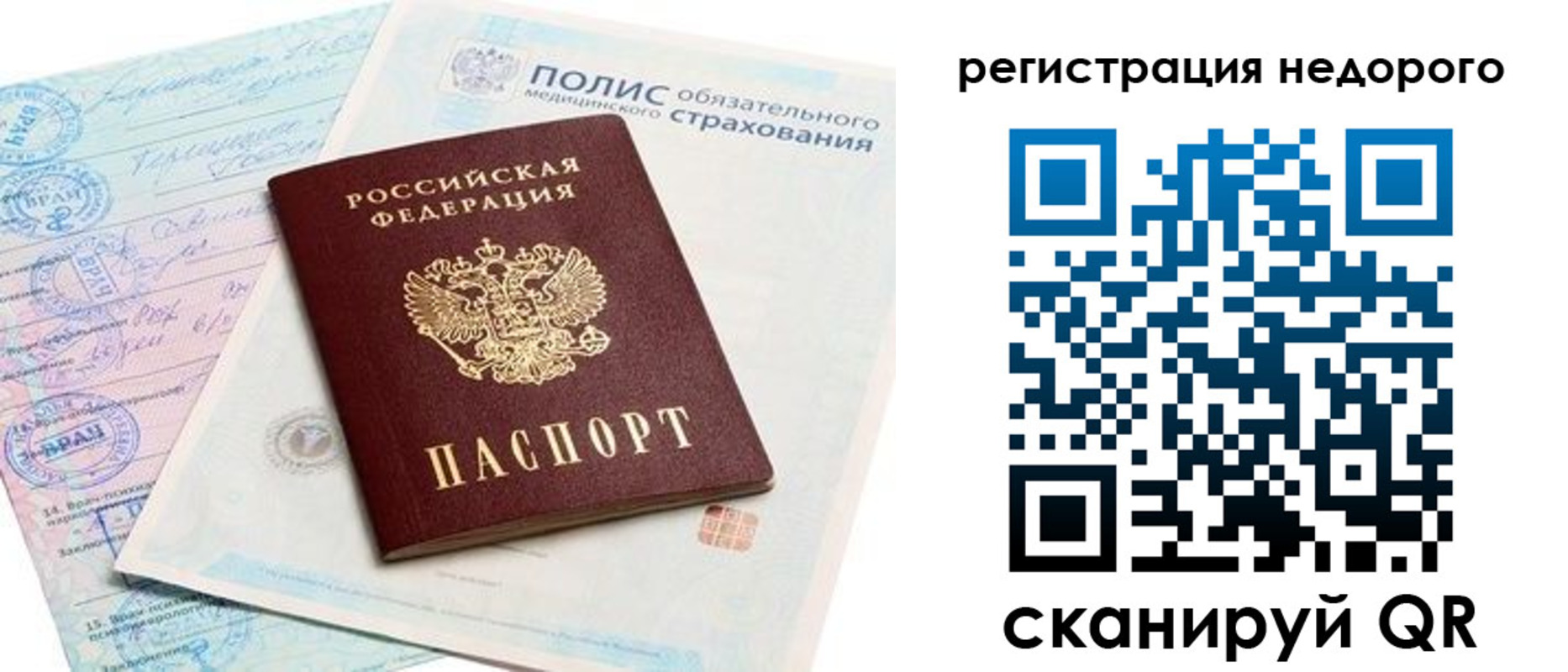 прописка иностранных граждан в Курской области