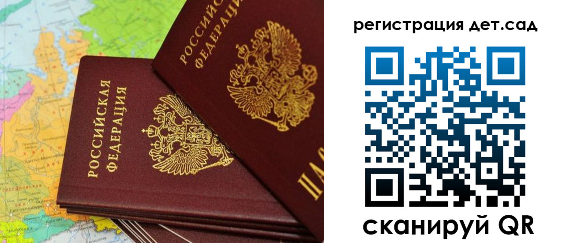 купить прописку в Курской области