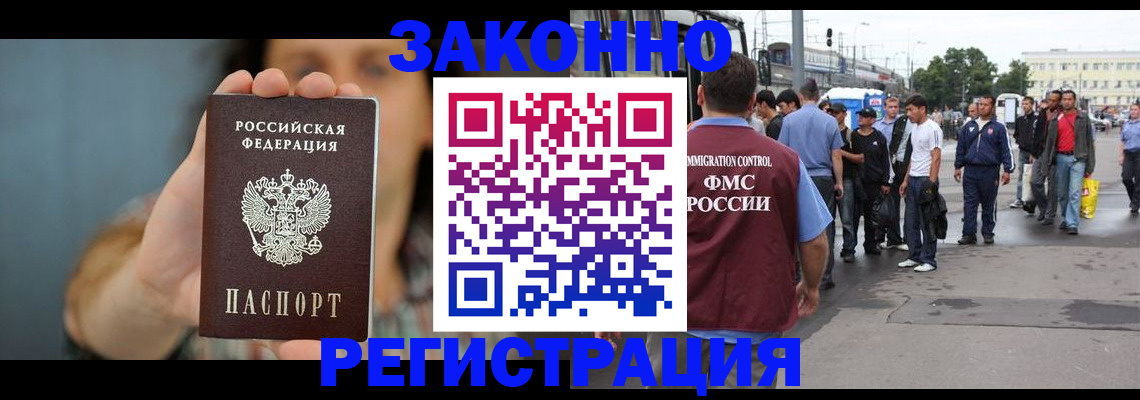 регистрация в Курской области