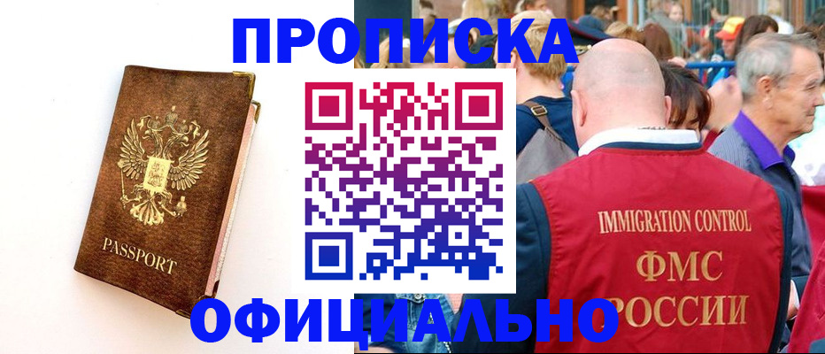 временная регистрация госуслуги в Курской области